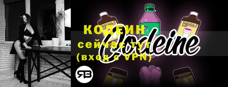 даркнет сайт  kraken ТОР  Кодеиновый сироп Lean Purple Drank  Лукоянов 