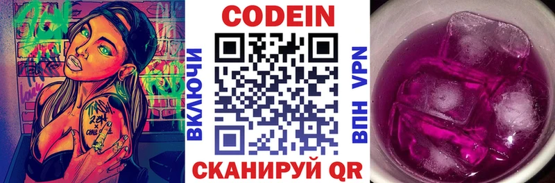 Кодеиновый сироп Lean Purple Drank продажа наркотиков Лукоянов