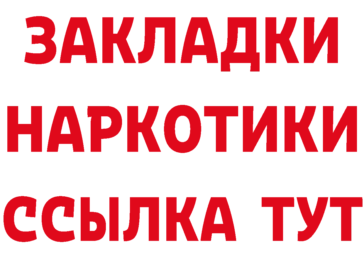 БУТИРАТ буратино вход мориарти MEGA Лукоянов